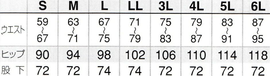 サイズ表