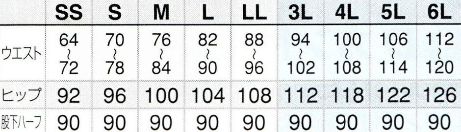 サイズ表