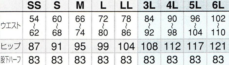 サイズ表