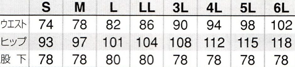 サイズ表