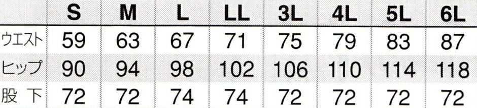 サイズ表