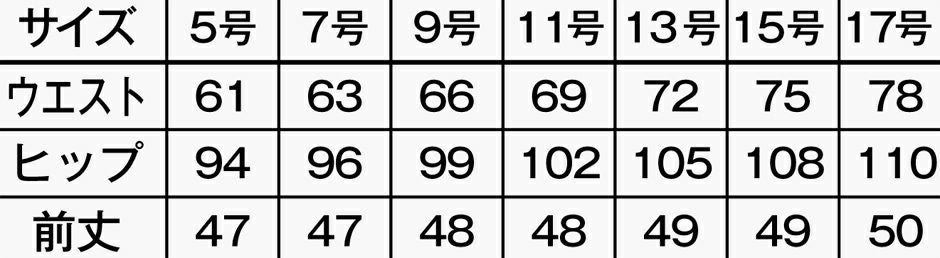サイズ表