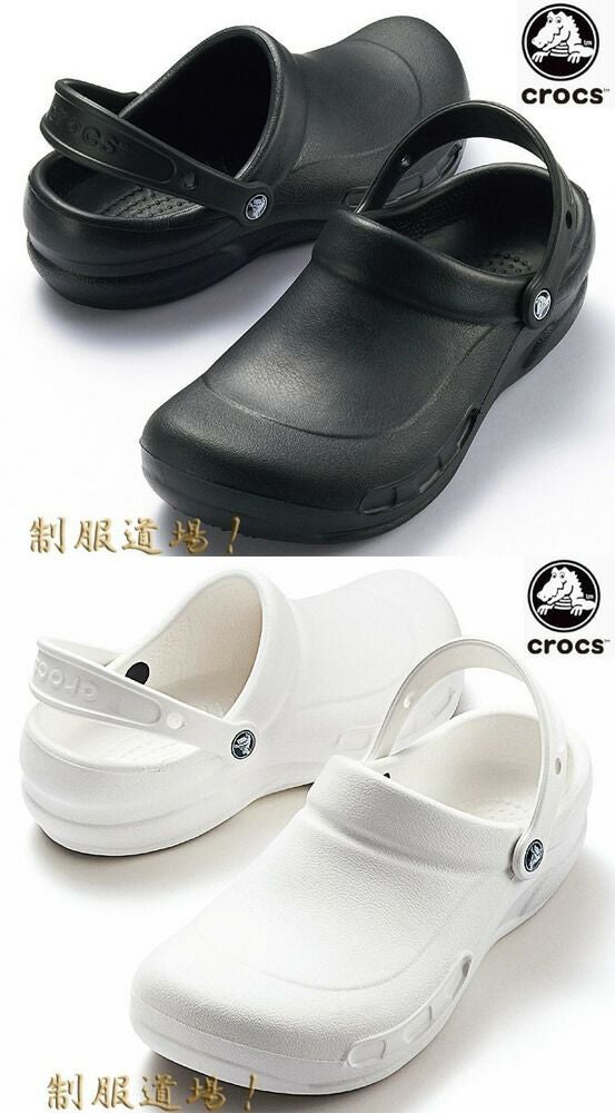 クロックス】厨房サンダル（ビストロ） [CROCS-10075]│BN11313│飲食
