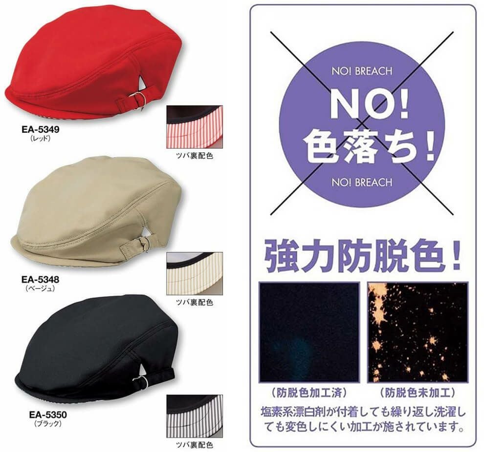 ハンチング | 名入れロゴ・ネーム刺繍、オリジナルプリント | 飲食店