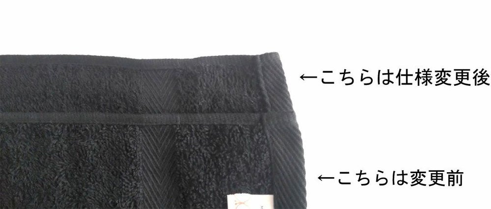 ●縁（ヘム）幅が細く変更