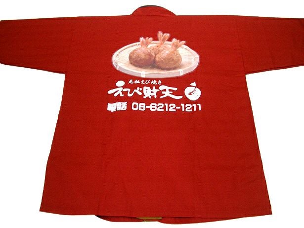 こんな感じで背中に大きく海老マークをオリジナルプリント