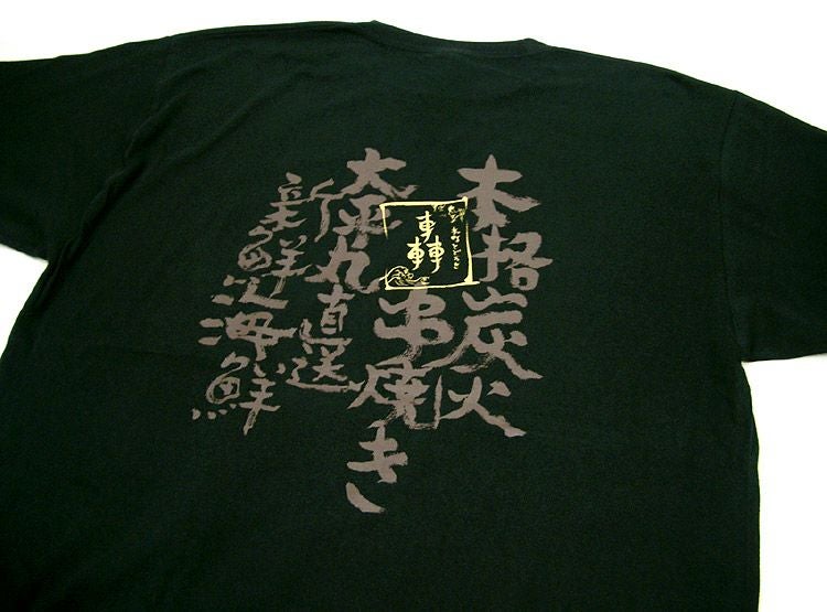 背中に↑超特大プリント/通常より大きい特別の特大の版を使用いたしました。