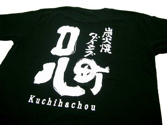 背中の真ん中に大きくドドンとプリントしました！