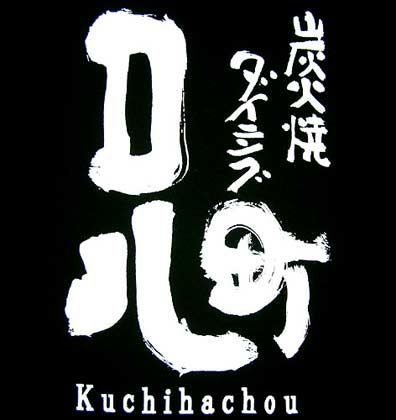 プリントしたロゴマークのアップ！