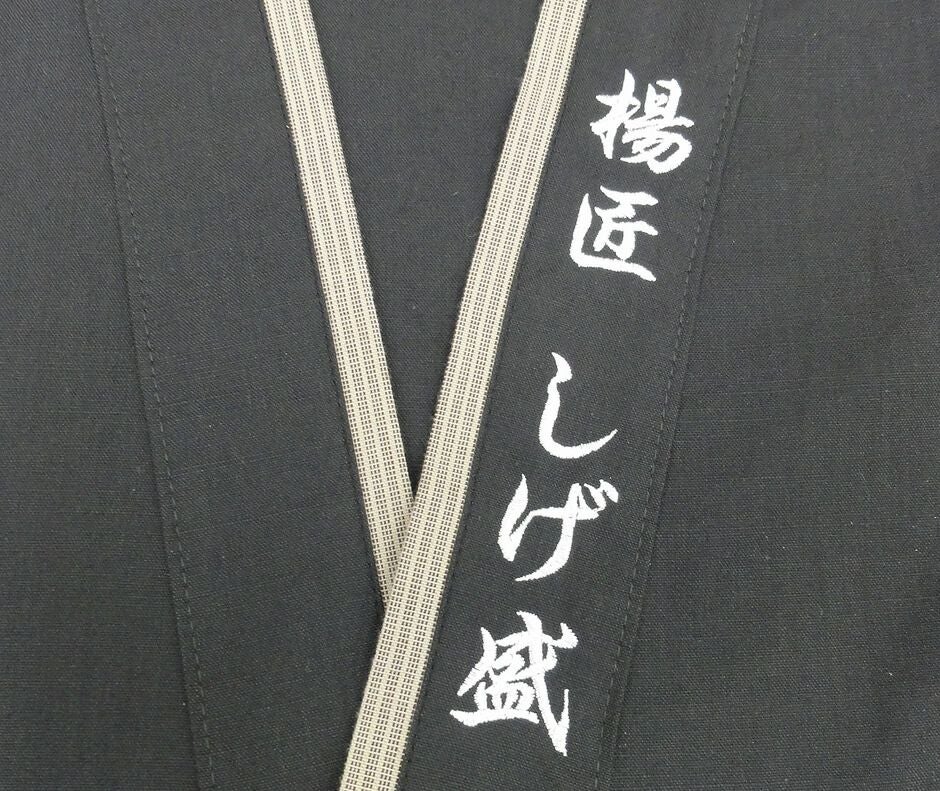 今回は一文字約3cmで刺繍を入れました。