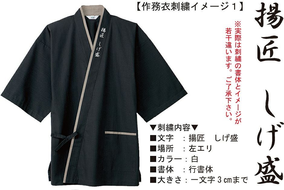 刺繍を入れる前に刺繍イメージを作成して、お客様確認後、刺繍作業を進めさせて頂きます。