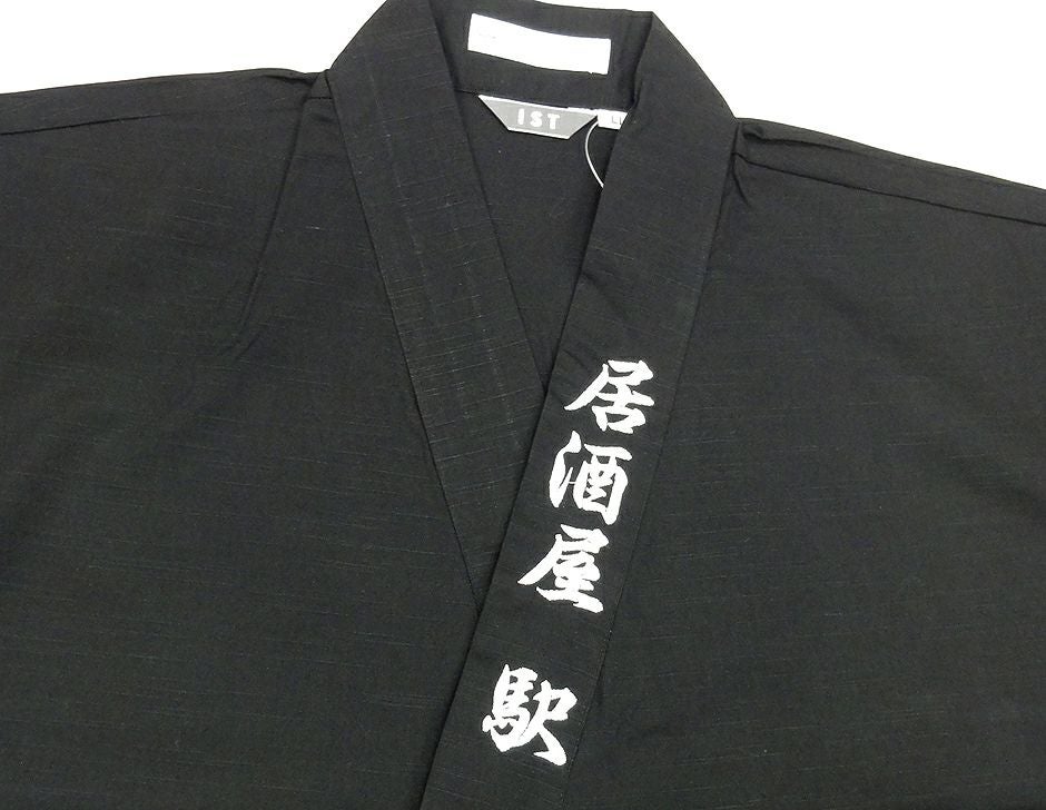 作務衣のエリに店名を刺繍で入れさせて頂きました。