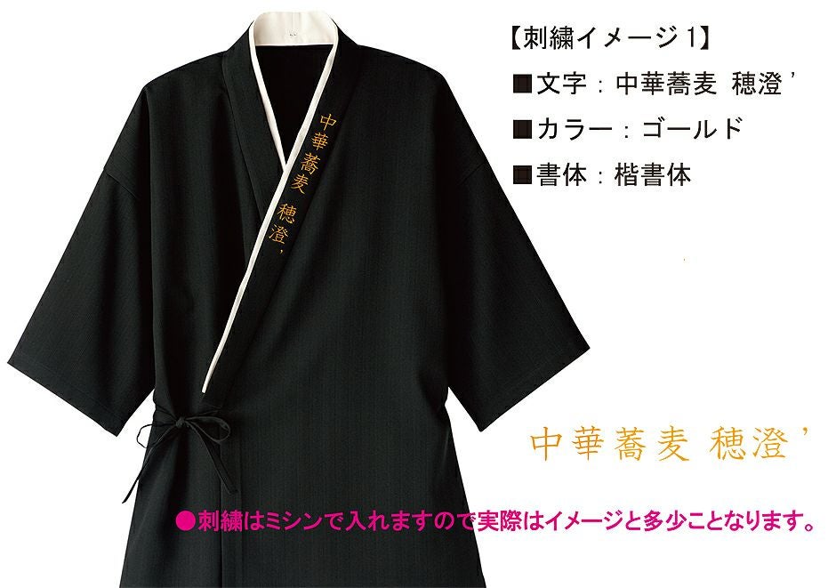 刺繍を入れる前に刺繍イメージを作成して、お客様確認後、刺繍作業を進めさせて頂きます。