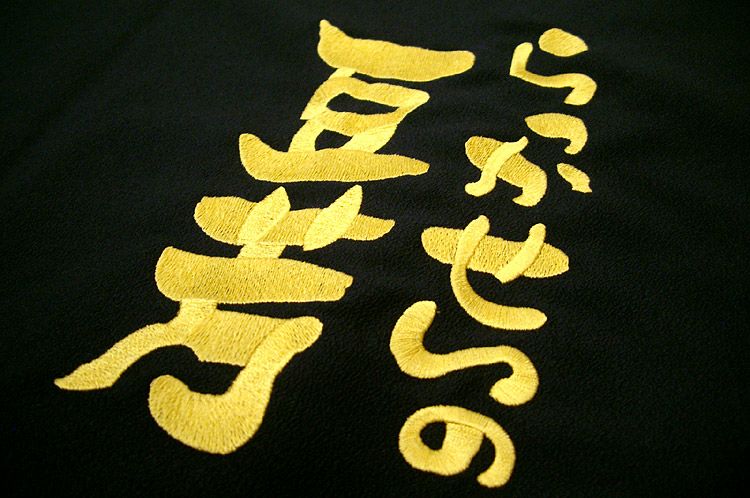 刺繍をアップ！　こんなに綺麗に入りました