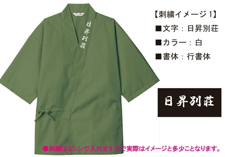 刺繍を入れる前に刺繍イメージを作成して、お客様確認後、刺繍作業を進めさせて頂きます。