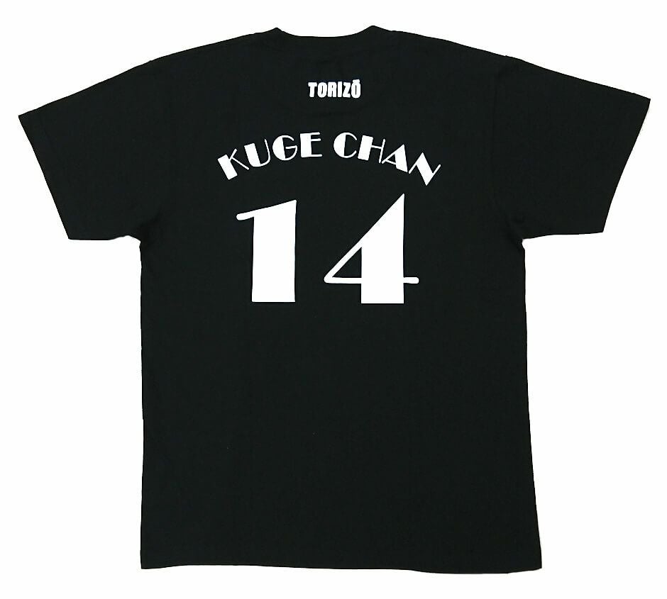 とり蔵スタッフくげちゃんの名前入りTシャツも製作させていただきました。<br>ふと思ったのが、この背番号14は何を意味するのだろうと。。。<br>また今度お伺いした時に聞いてみよう！