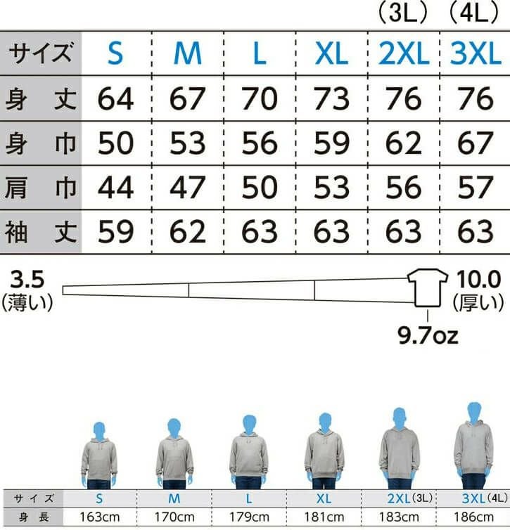 サイズ表
