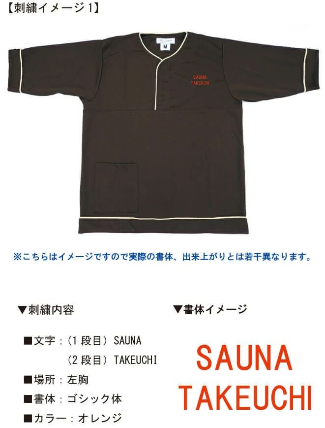 名入れする場合は、お客様からヒアリング後にこのような完成イメージ画像を作ったものを見ていただきます。