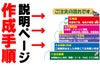 オーダー暖簾（のれん）の説明ページ