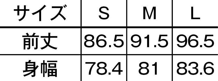 サイズ表