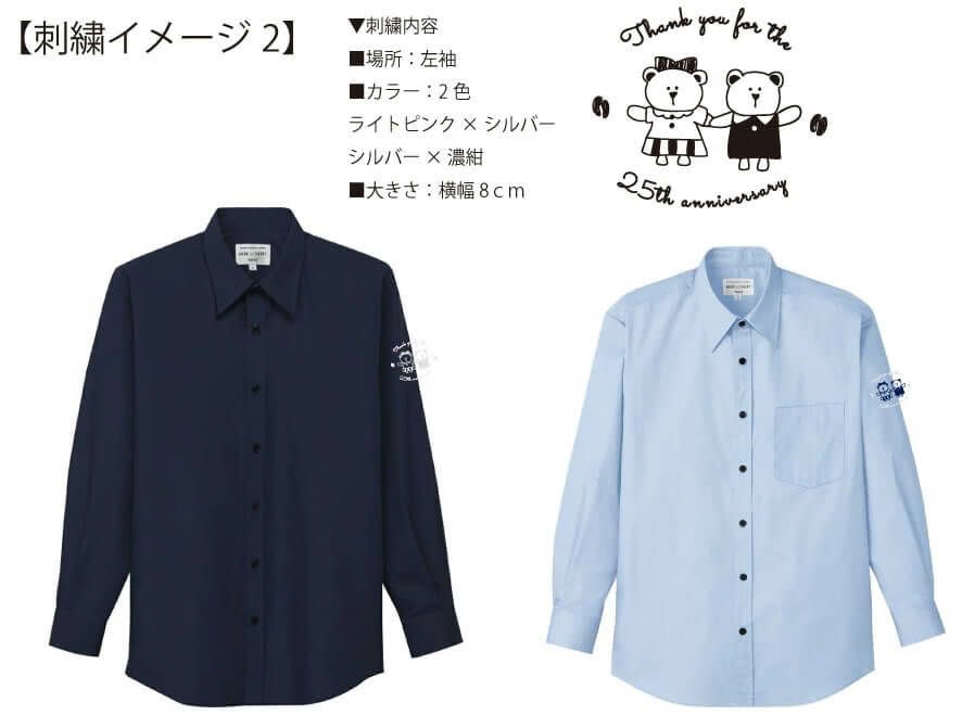 スターバックス浅草雷門通り店様との打ち合わせ時に実際に見ていただいたオリジナル周年記念シャツの完成イメージ画像です。