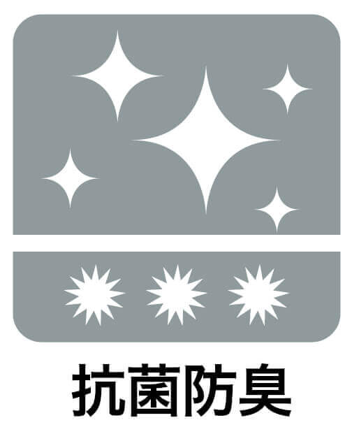 抗菌防臭加工で臭くなりにくい
