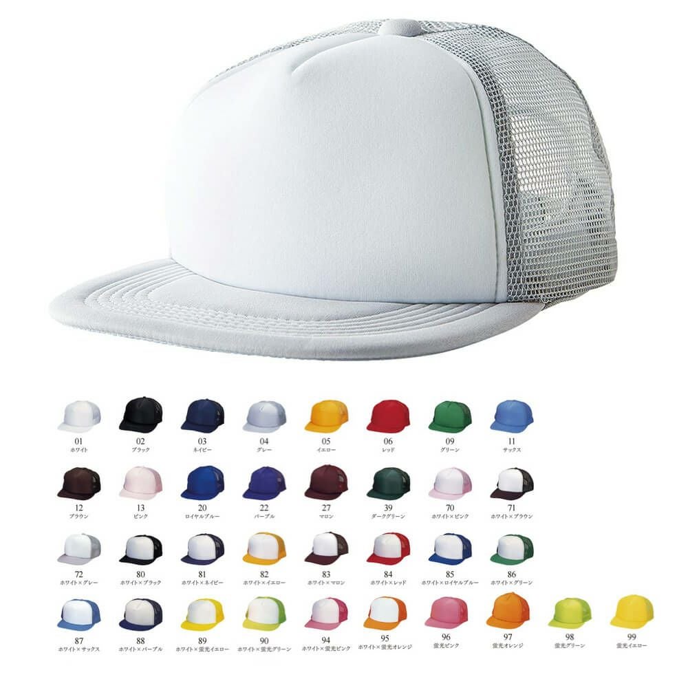 カラー無地メッシュキャップ