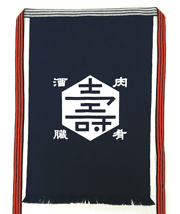 酒屋前掛けの出来上がり写真