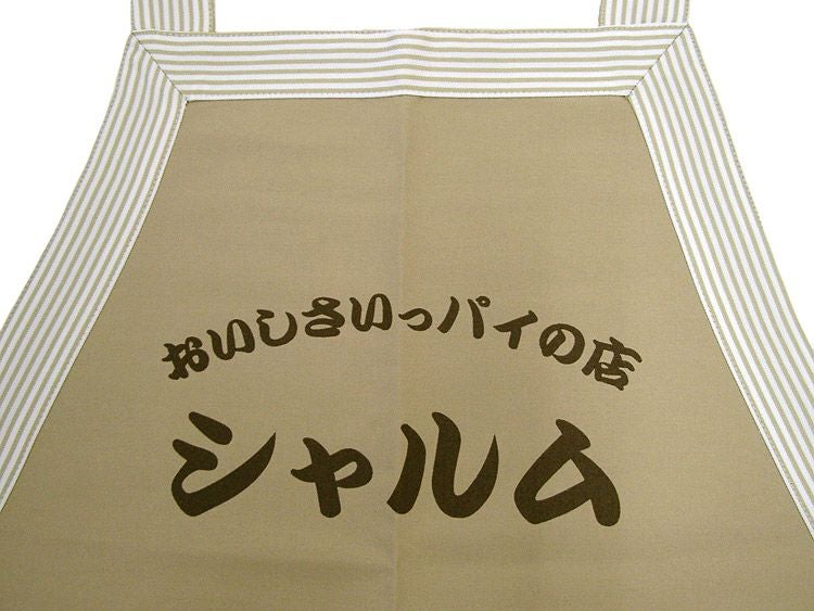 実際の名入れエプロンの完成写真も追加