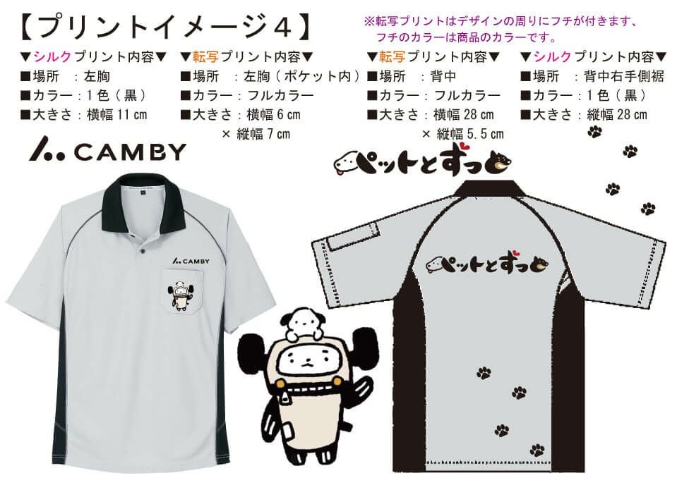 お客様との打ち合わせ時に実際に見ていただいたロゴ入りオリジナルポロシャツ完成イメージ画像