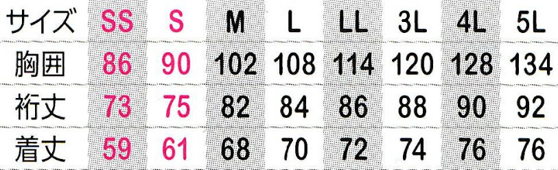 サイズ表