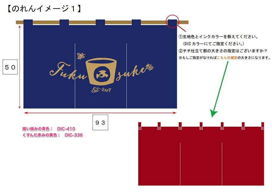 カラーイメージと仕立て部分を確認しています。