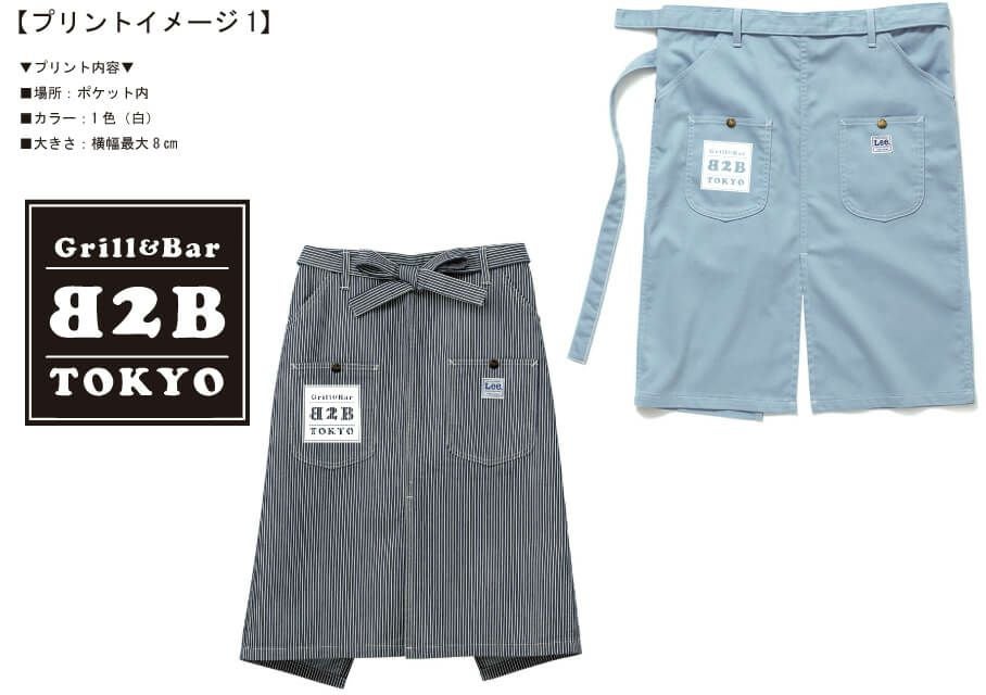 お客様に見ていただいた名入れエプロン完成イメージ画像