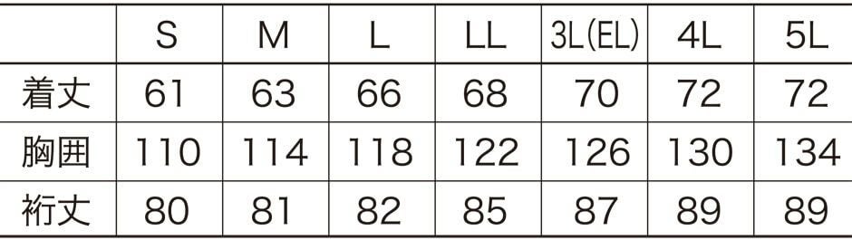 サイズ表
