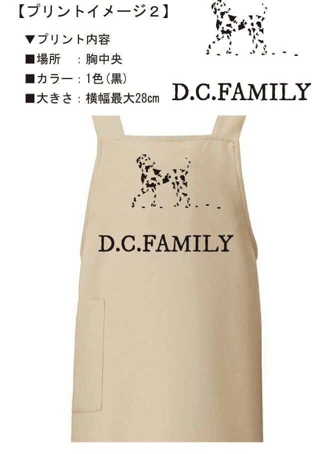 名入れプリントする前にお客様に見ていただいたエプロン完成イメージ画像
