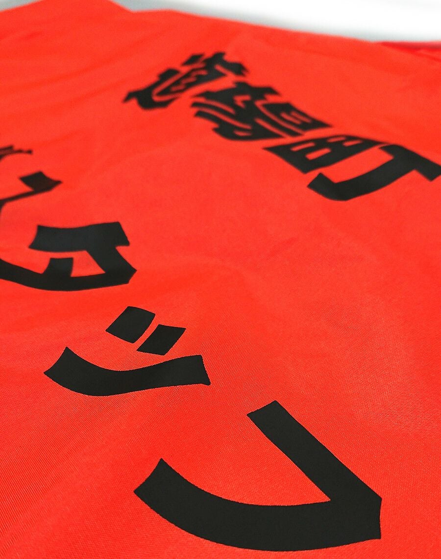 名入れプリントした文字部分のアップ写真