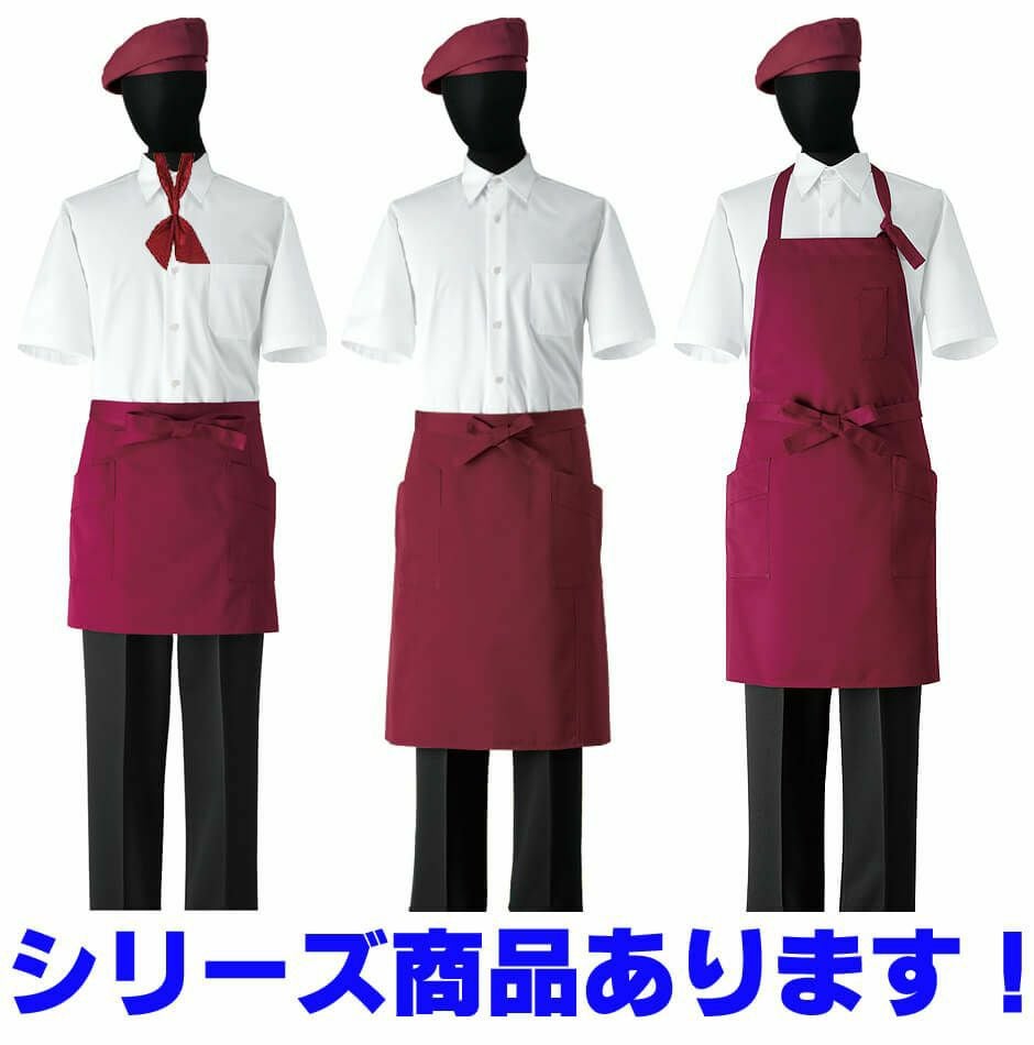 首掛け胸当てエプロン [7-CT2556]│名入れロゴ刺繍・オリジナル
