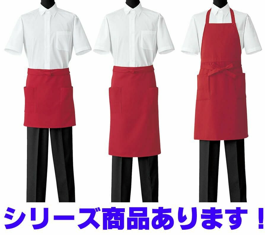 ショート丈:ミドル丈:首掛け胸当てエプロンの、シリーズ商品あります！下記よりご紹介しております。