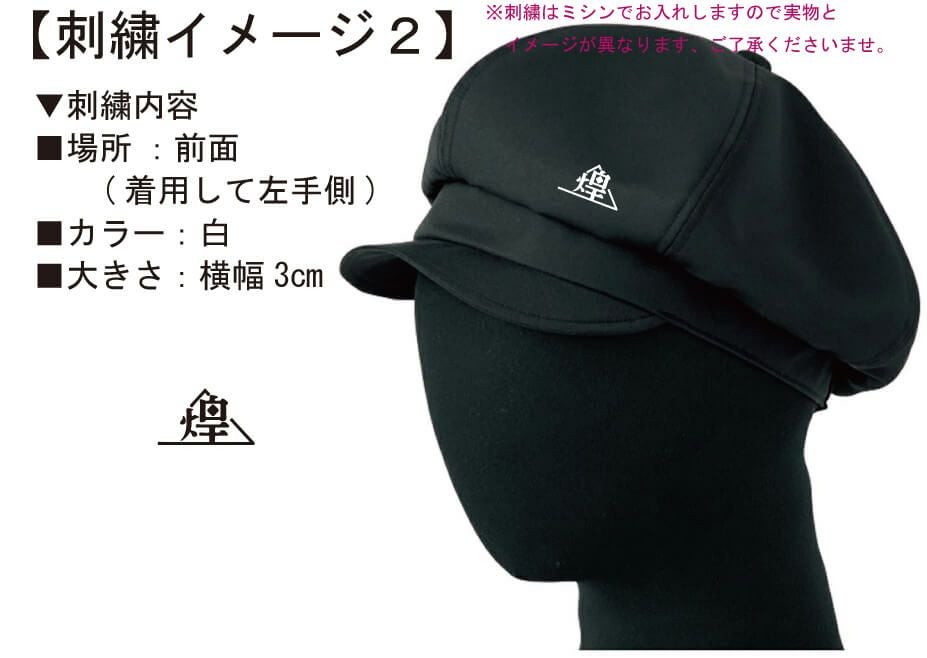 カラオケバー・SPARK煌様との打ち合わせ時に実際に見ていただいたロゴ刺繍入りオリジナルキャスケット完成イメージ画像です。