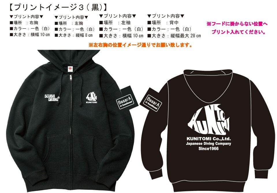 実際にお客様との打ち合わせで見ていただいたパーカー完成イメージ画像も紹介です。