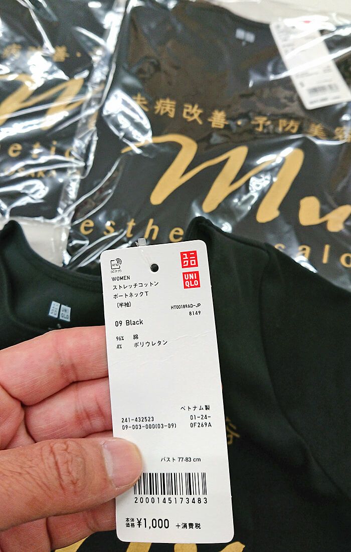 ユニクロTシャツにロゴプリントを入れてから発送前にパチリと撮影しました。<br>このユニクロのボートネックストレッチTシャツは1000円ですが、実際に触ってみると結構な生地の分厚さですし、形がレディースシルエットで可愛いので私店長細見からもオススメします♪