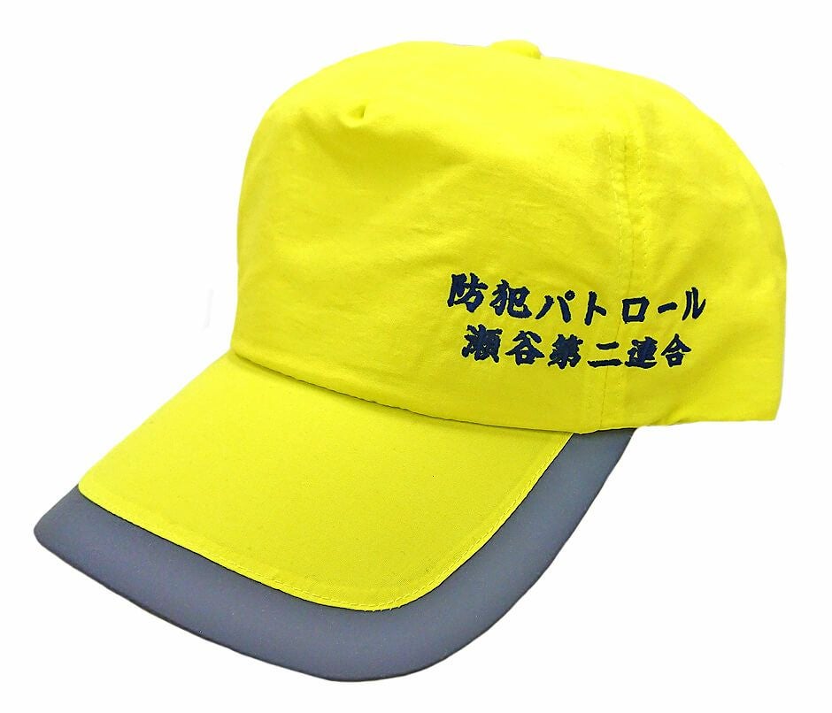 防犯パトロール用キャップ(反射材付き)[AZ66305]│名入れロゴ刺繍