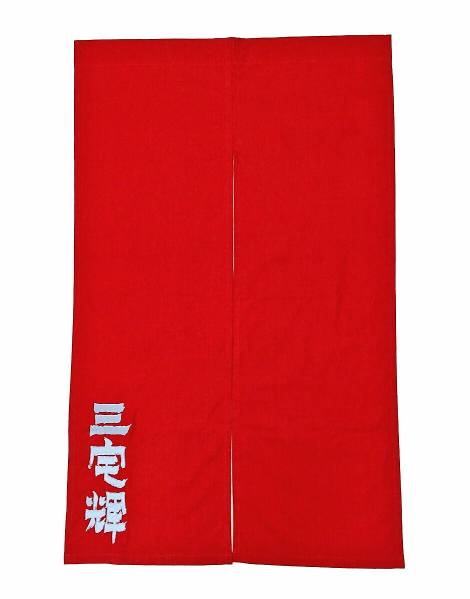 懐石料理店・三宅輝様のロゴ刺繍入りオーダー内暖簾を製作│飲食店