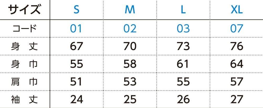 サイズ表