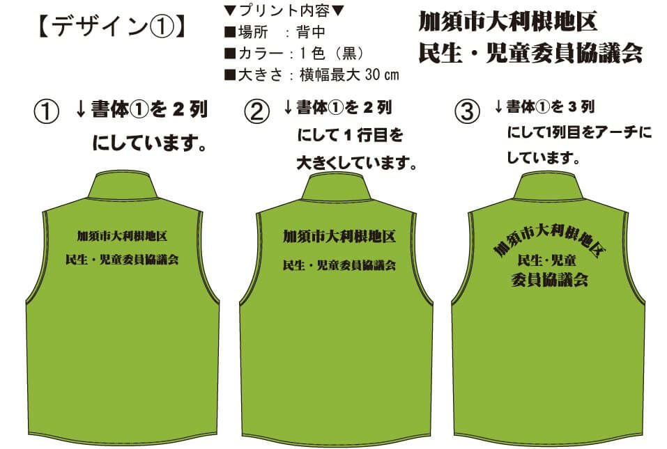フォントだけでなく、文字の配置も何パターンかご提案いたしました。