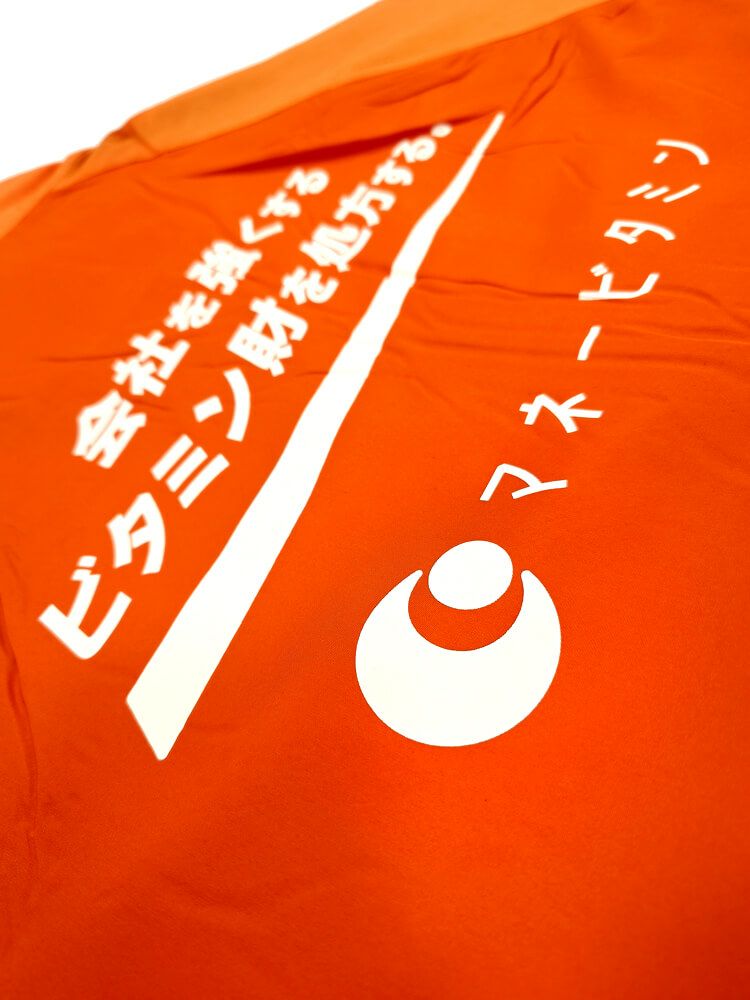 ジャンパーの背中に名入れしたオリジナルプリント部分のアップ写真です。<br>シルクプリントというユニフォーム用の長持ちするインクとプリント方法で入れているので洗濯耐久性は抜群に良いです