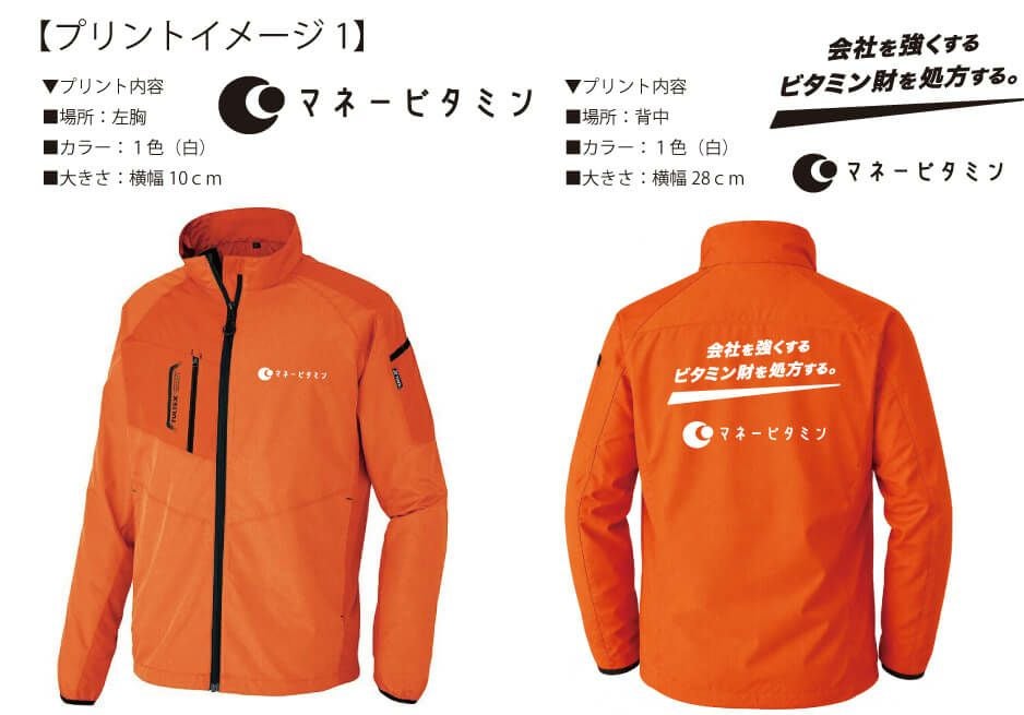 マネービタミン様との打ち合わせ時に実際に見ていただいたオリジナルジャンパー完成イメージ画像です