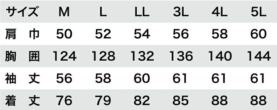サイズ表