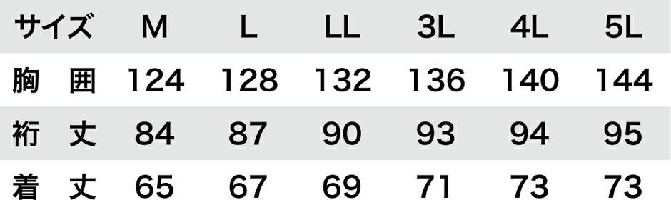 サイズ表