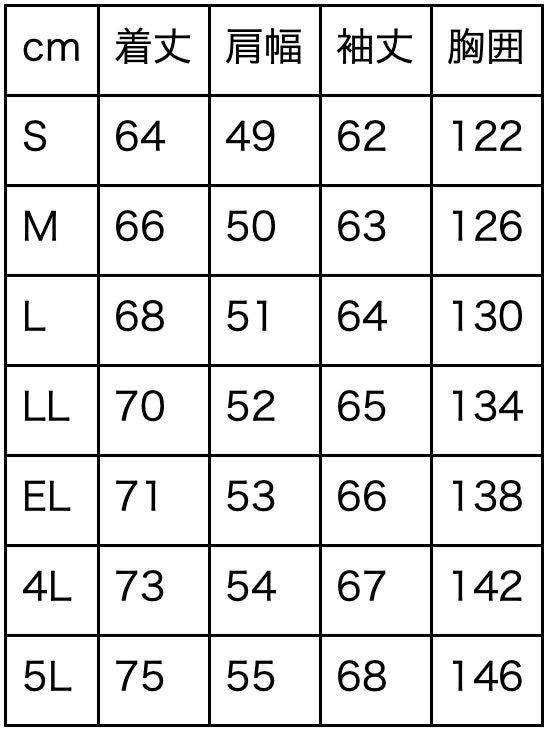 サイズ表